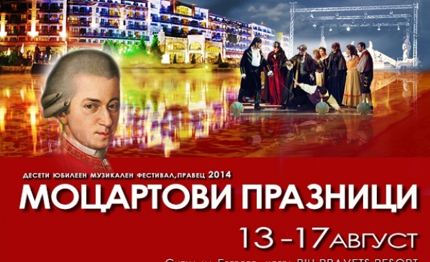 Моцартови празници - 13 - 17 август