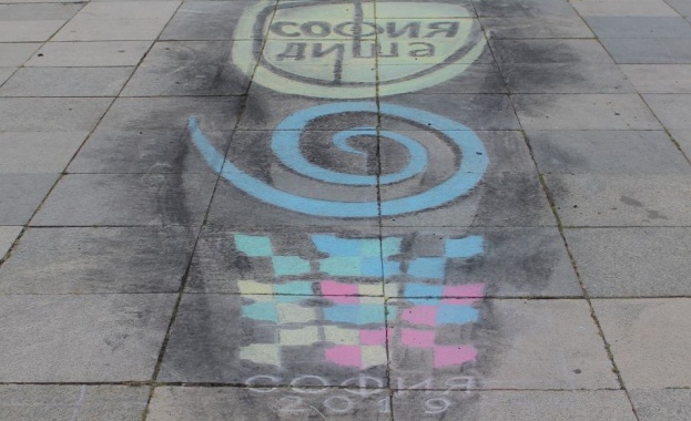 През август „София диша"