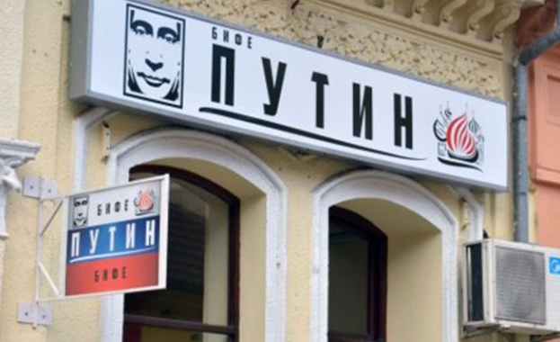 В Сърбия отвориха ресторант «Путин»