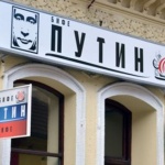 В Сърбия отвориха ресторант «Путин»