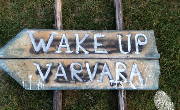 Wake Up Varvara - 10 денонощия музика
