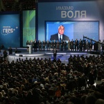 ГЕРБ обеща светлото бъдеще