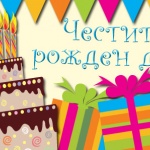 Рождениците на 18 декември