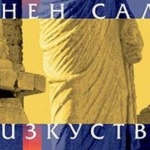 Творци със специфични потребности в Есенния салон на изкуствата