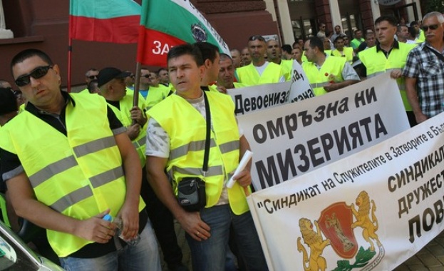 Служители в затворите протестират пред Министерството на правосъдието