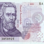 Двулевката отново става монета