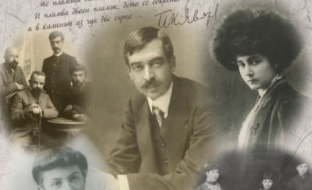 "Светът на Яворов" в навечерието на 100-годишнината от смъртта на поета 