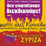Костадинка Кунева: Службогонци опорочиха протестите в България