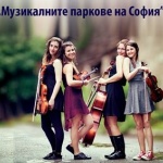 „Музикалните паркове на София" - сцена на млади изпълнители 