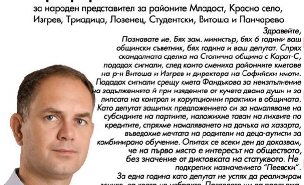 Разпечатай и дай на баба си