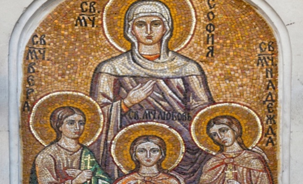 17 септември - Ден на София