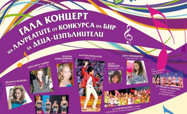 Лауреатите от „Щуротека в ефира” на БНР ще пеят във Велико Търново