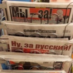 Възможното изключване на Русия от СУИФТ крие рискове и за самата Европа