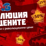 Революция на цените на eMAG или малкият Black Friday
