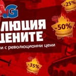 „Революция на цените” в центъра на София 