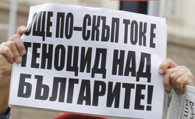 Протестиращи призоваха за оставка на ДКЕВР и за справедлива цена на тока 