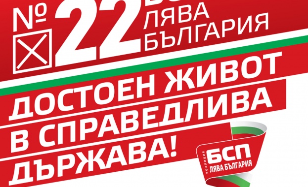 БСП: Елате на площад „Свобода“ всички!