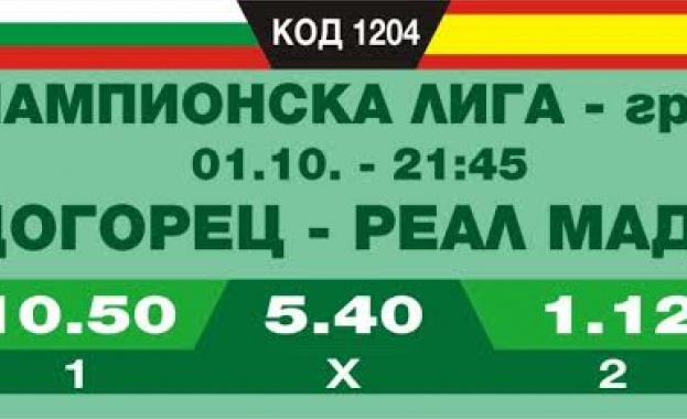 "Еврофутбол": Лудогорец ще падне от Реал Мадрид