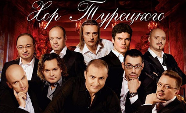 Хор Турецкого на живо в София на 30 октомври