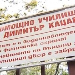 Подозрение за педофилия изправи родители срещу институции 