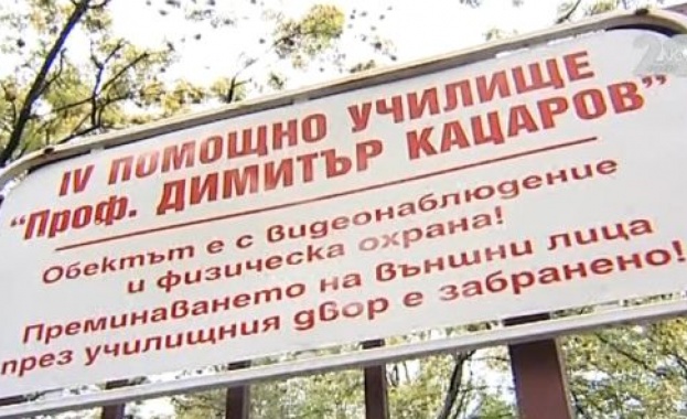 Днес ще бъде готов окончателният доклад по случая в 4-то помощно училище в София
