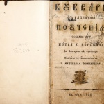 За трудолюбивия всичко е лесно