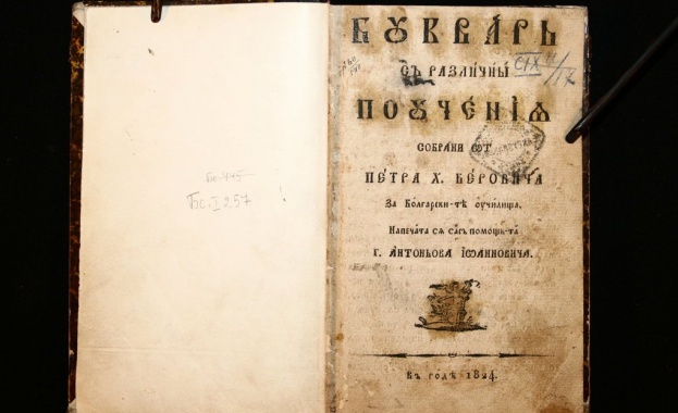 Журналисти искат оставки заради изчезването на Рибния буквар 