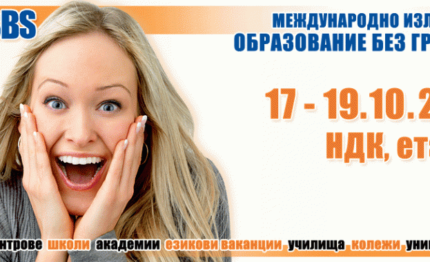 Международно изложение "Образование без граници" се откри в НДК