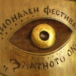 Започва кинофестивалът "Златното око"