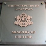 Културното министерство се проваля с изготвянето на Регистъра на свободните артисти