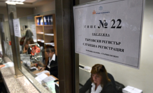 Търговският и имотният регистър вече обменят информация