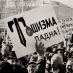Битката за 10 ноември