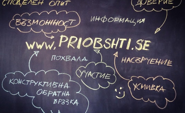 Нов образователен сайт стартира от днес в България