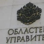 Кои са новите областни управители
