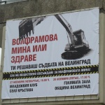 В като Волфрам 