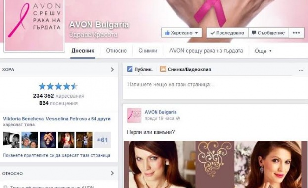 AVON е четвъртата най-обичана марка във Facebook