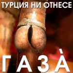 ПП Глас народен: България го отнесе