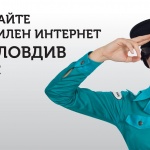 Макс вече предлага 4G мобилен интернет в Бургас и Пловдив, и покрива 50% от градското население