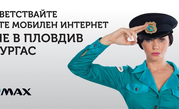 Макс вече предлага 4G мобилен интернет в Бургас и Пловдив, и покрива 50% от градското население