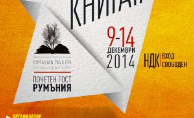 НДК се превръща в Панаир на книгата