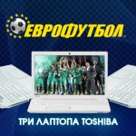 „Еврофутбол”: Трима – от Русе, Враца и Чирпан с лаптопи от играта във Фейсбук