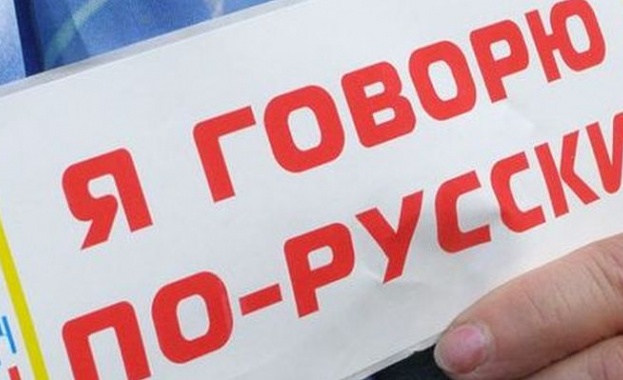 Санкциите не са пречка за руския език