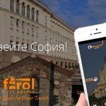 Международно приложение разкрива София пред туристите