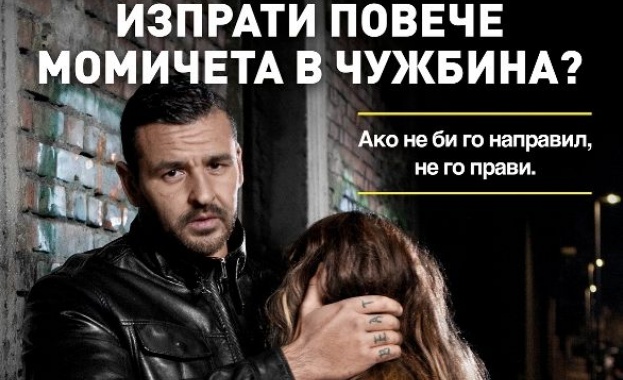 Започва национална информационна кампания за борба срещу нелегалната търговия на цигари