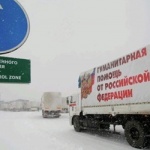 Хуманитарният конвой за Донбас се върна в Русия