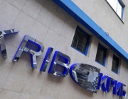 КРИБ, БФИЕК и СМП призовават правителството да разшири и задълбочи антикризисните мерки