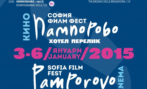 „София филм фест" се качва на Пампорово