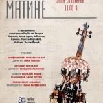Коледно матене по БНТ2 и БНТ Свят 