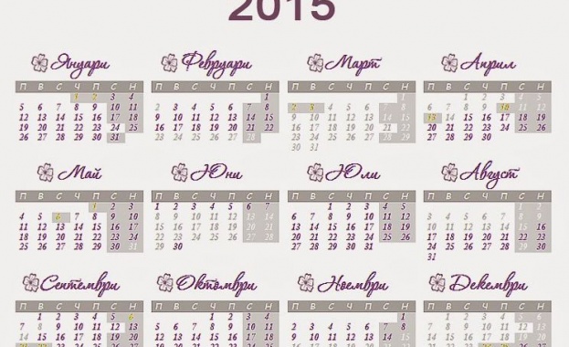 Предстоящи събития в страната 