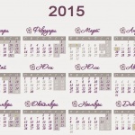 Предстоящи събития в страната 